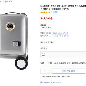 타고다니는 20인치 전동 캐리어