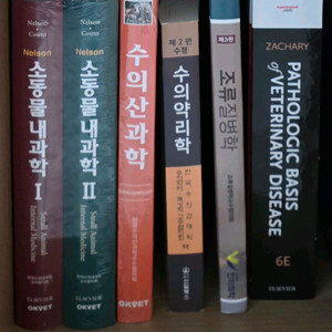 수의약리학,pathologic basis of veterinary disease 이미지