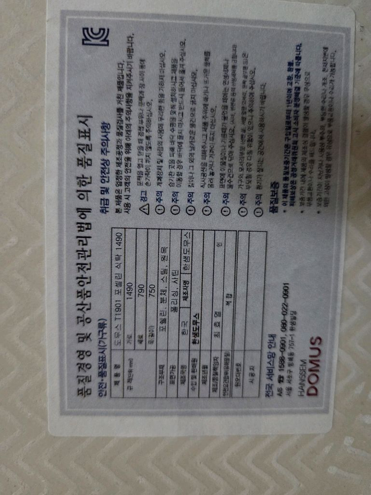 한샘 도무스 포셀린 세라믹 식탁 급매.. 이미지