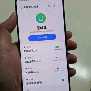 갤럭시 s24+ s24플러스 256GB 퍼플 판매합니다