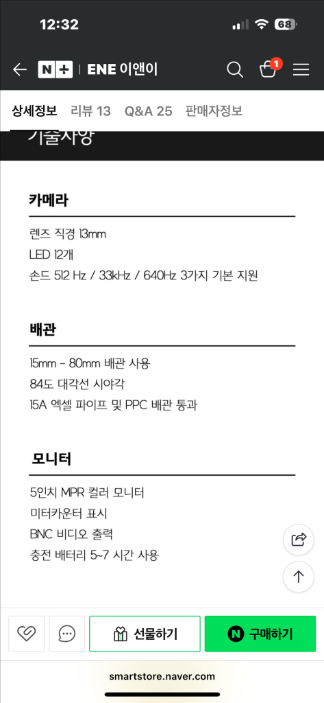 배관내시경 민코드5+민록 쏜드 이미지
