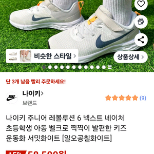 나이키주니어 운동화220