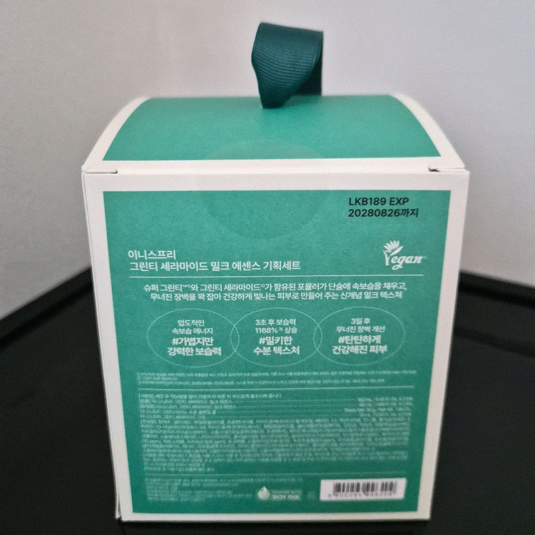 [무배]이니스프리 그린티 밀크에센스 더블 기획세트(정가 44,000원)--5