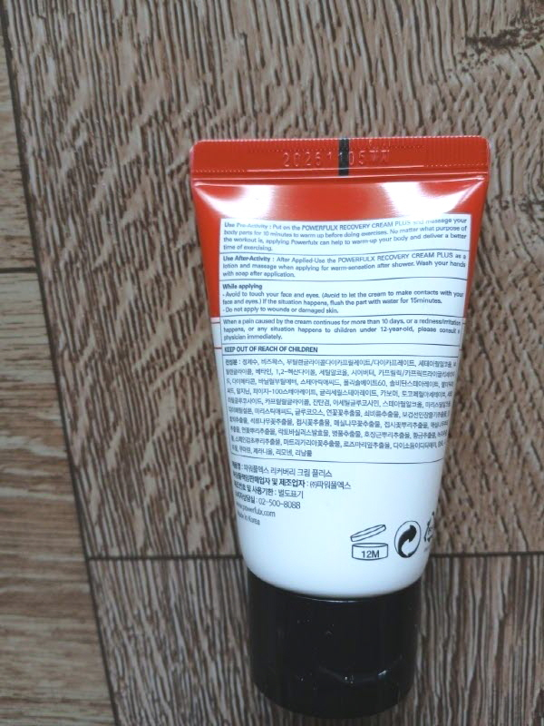 [미개봉] 파워풀엑스 리커버리크림 플러스 30ml x 4개--4
