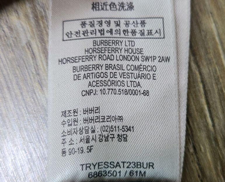버버리 로고 반팔티 카라티 맨투맨 명품티스웻셔츠자켓패딩구찌루이비통디올셀린느프라다톰브라운에르메스--6