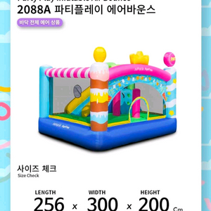 다양한 에어바운스