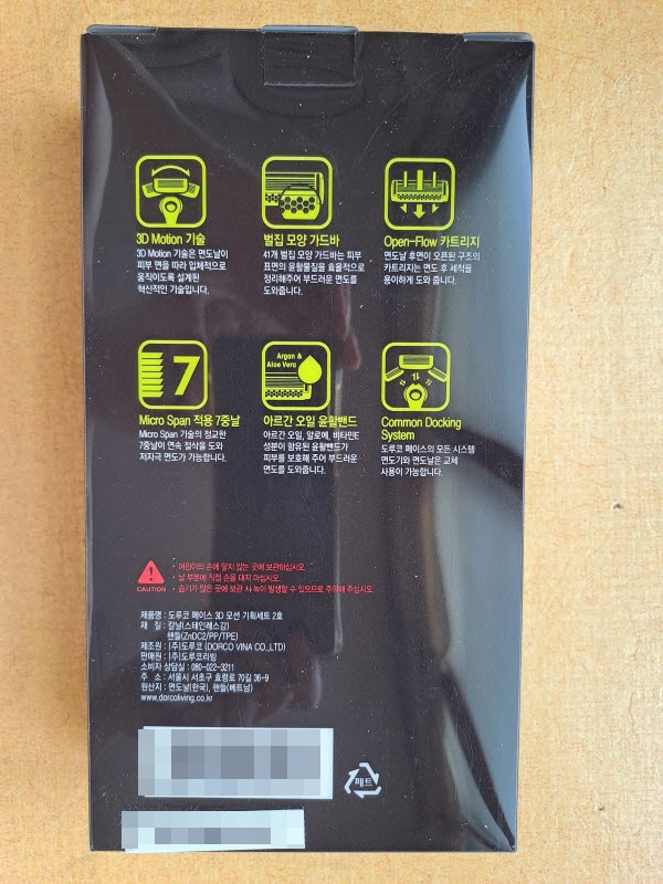 [미개봉] 도루코 7중날 PACE 3D 모션 면도기+날 8, 도루코 7중날 PACE 7 II 면도기+4개+쉐이빙젤--2