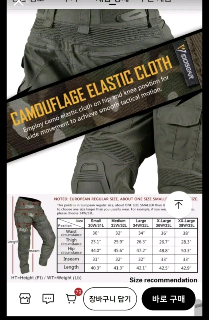 택티컬 바지 전술 바지(작업용)--4