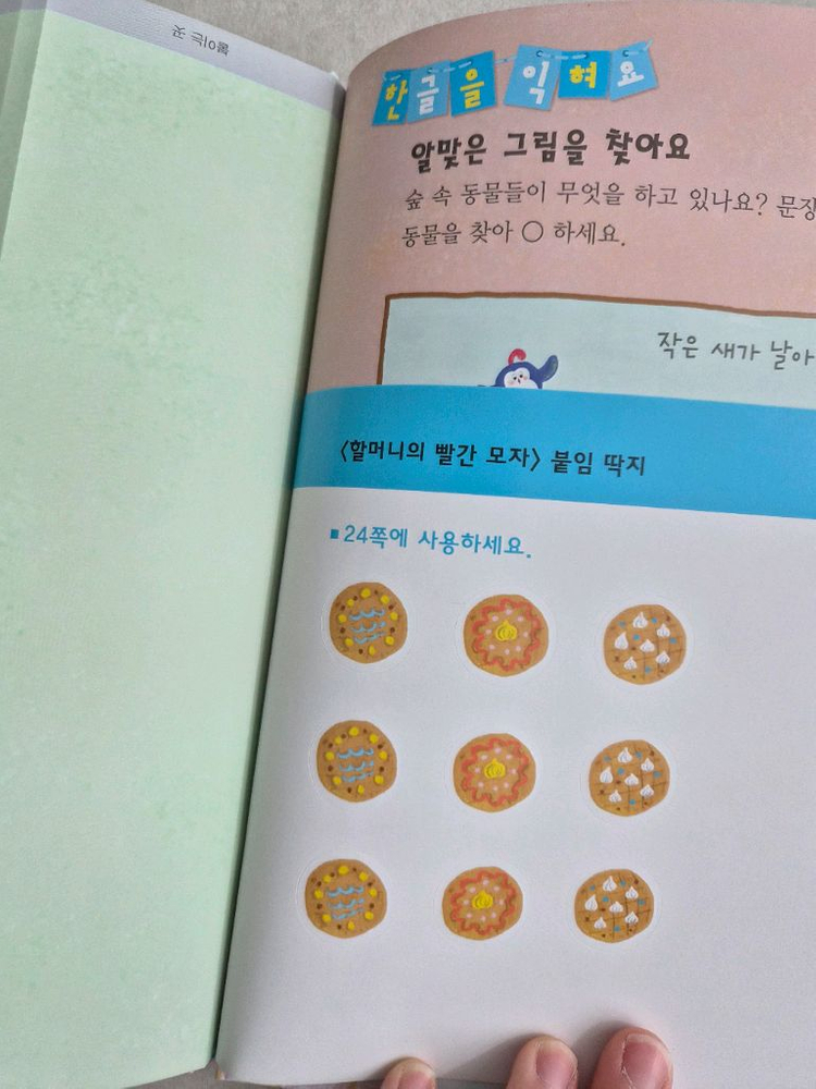 프랜시스 파커 5세 교재 더혜윰 24권 전권 택포--4