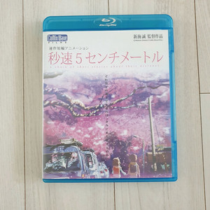 초속5센티미터 블루레이 일본판 이미지