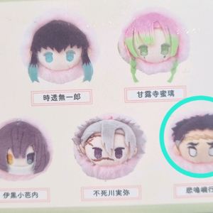 귀멸의 칼날 사쿠라모찌 인형 오바나이 팔아요.^^ 이미지