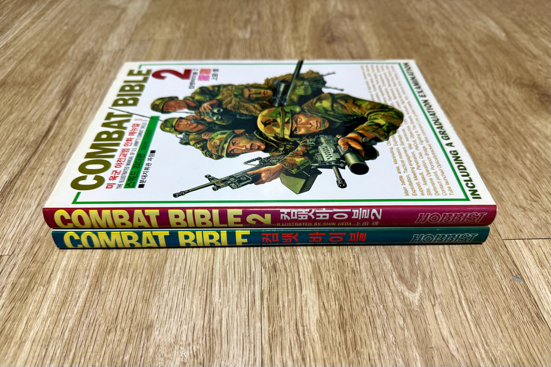 컴뱃바이블 1,2 (COMBAT BIBLE 1,2) 책 판매합니다.--1