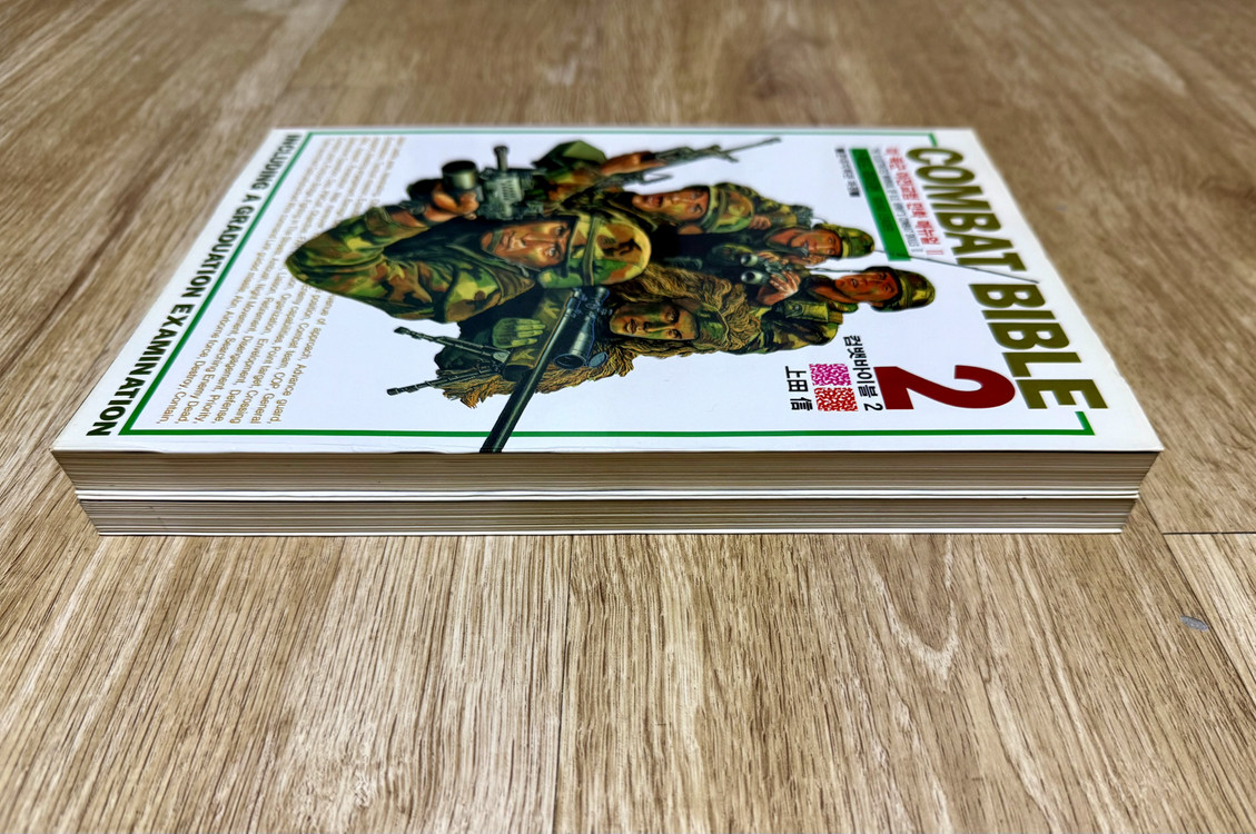 컴뱃바이블 1,2 (COMBAT BIBLE 1,2) 책 판매합니다.--2