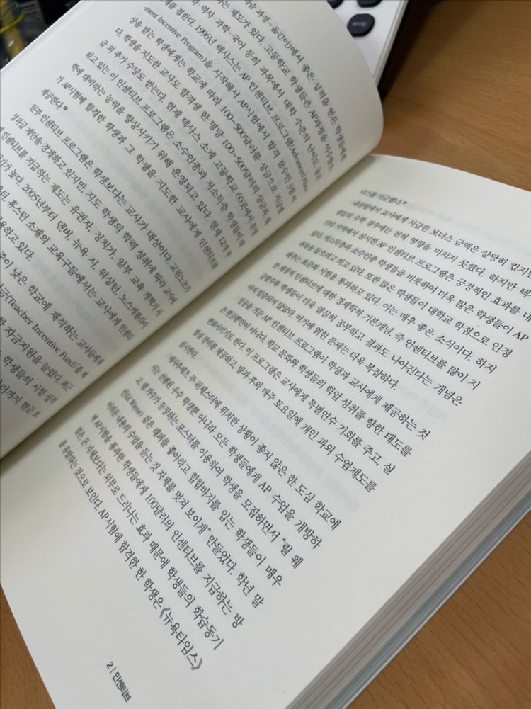 돈으로 살 수 없는 것들 - 마이클 샌델--3