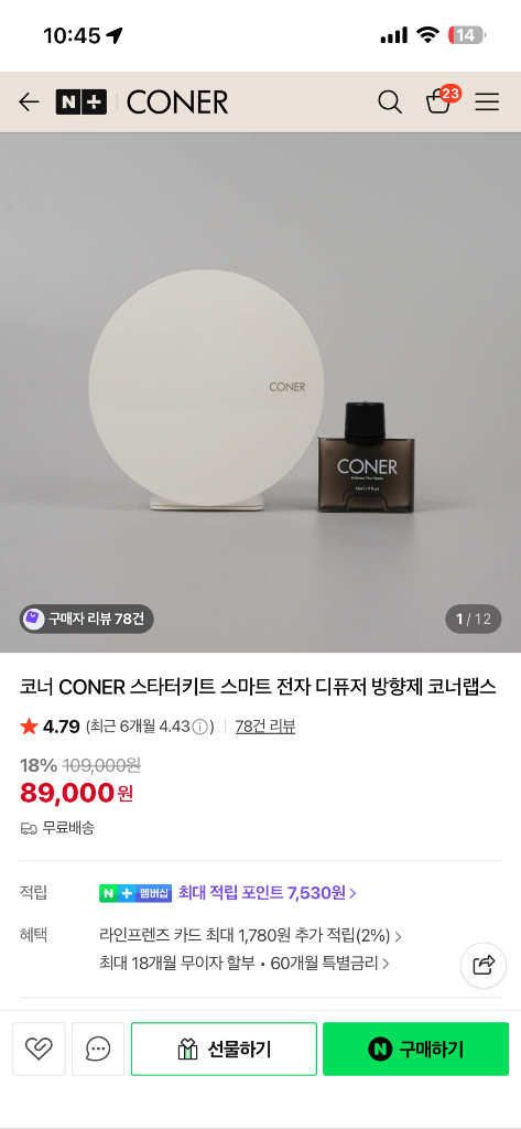 코너 전자 디퓨저--2