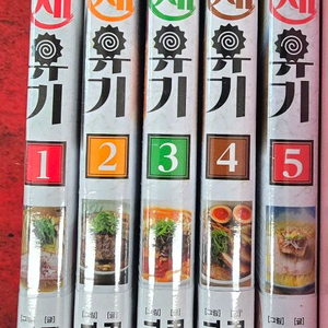 라면재유기 1-5 미개봉 만화책