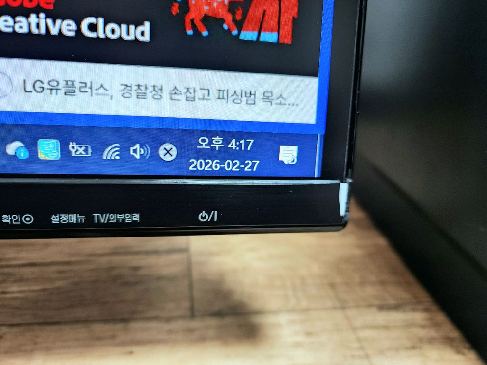 (대전,세종)LG 29인치 21:9 울트라 와이드 모니터(IPS패널)TV수신 이미지