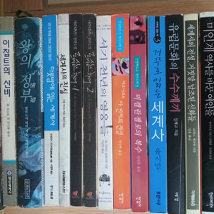 세계사 도서 20권