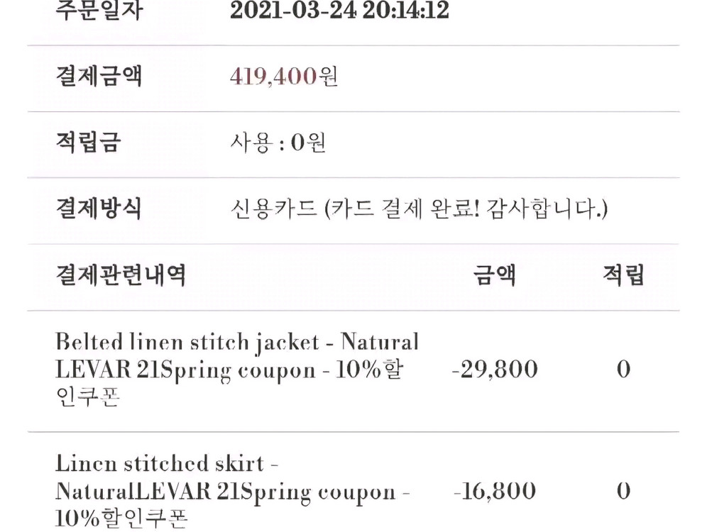 LEVAR 르바 린넨 자켓 스커트 셋업 이미지