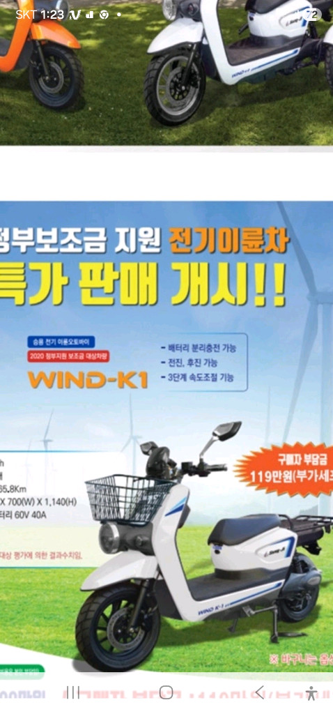 중고성지3륜2인용전기스쿠터92만원%사구구팔 오오팔오 이미지