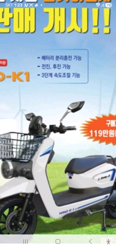 중고성지3륜2인용전기스쿠터92만원%사구구팔 오오팔오 이미지