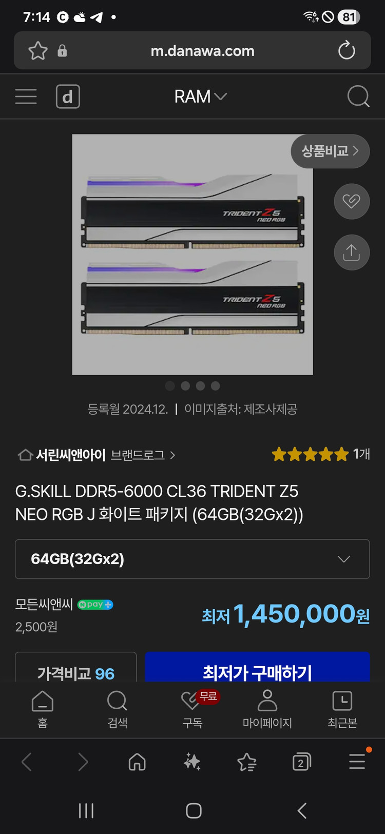 G.SKILL TRIDENT Z5 DDR5 6000mhz 64GB(32GB X 2) 메모리 판매합니다--1
