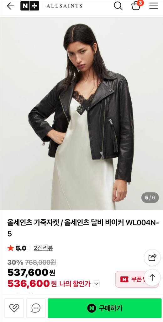 올세인츠 달비 바이커 uk 8사이즈 블핑지수 착용--6