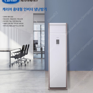 캐리어 냉난방에어컨 30평 새제품 저렴하게 판매해요 이미지