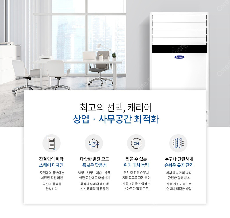 캐리어 냉난방에어컨 30평 새제품 저렴하게 판매해요 이미지