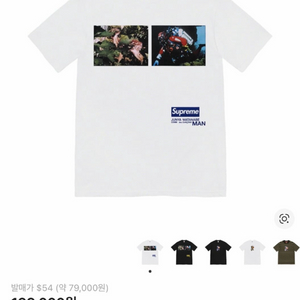 슈프림x꼼데 준야와타나베 티셔츠 L 이미지