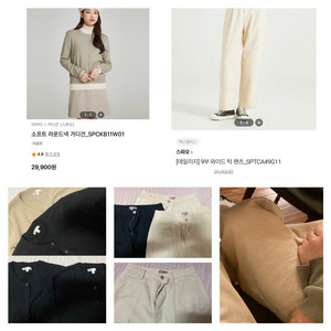 (66) 스파오 가디건 L / 와이드 팬츠 28~29 (면바지 니트 아이보리,블랙,민트,그린)