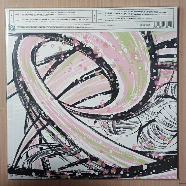 귀멸의 칼날 도공마을 편 오리지널 사운드트랙 LP <아날로그 레코드반>--1