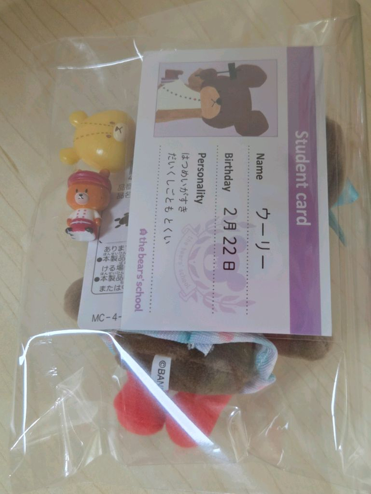 반다이 꼬마 곰 재키 키링 인형 쿠마노각코 베어스쿨--2