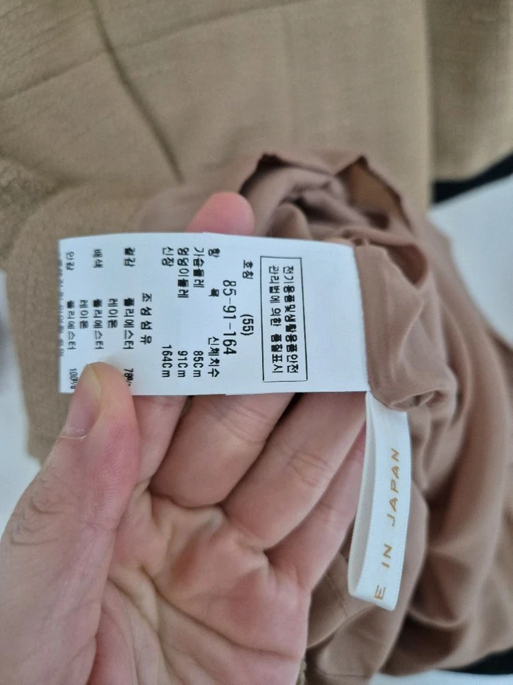 모조에스핀 배색 트위드원피스 이미지