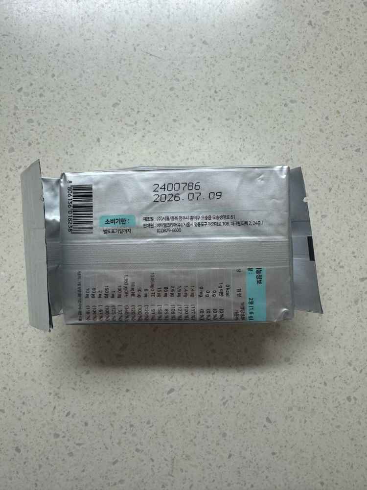 엘레뉴 1단계 영양제--1