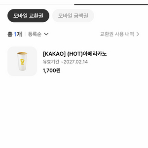 메가커피 핫 아메리카노