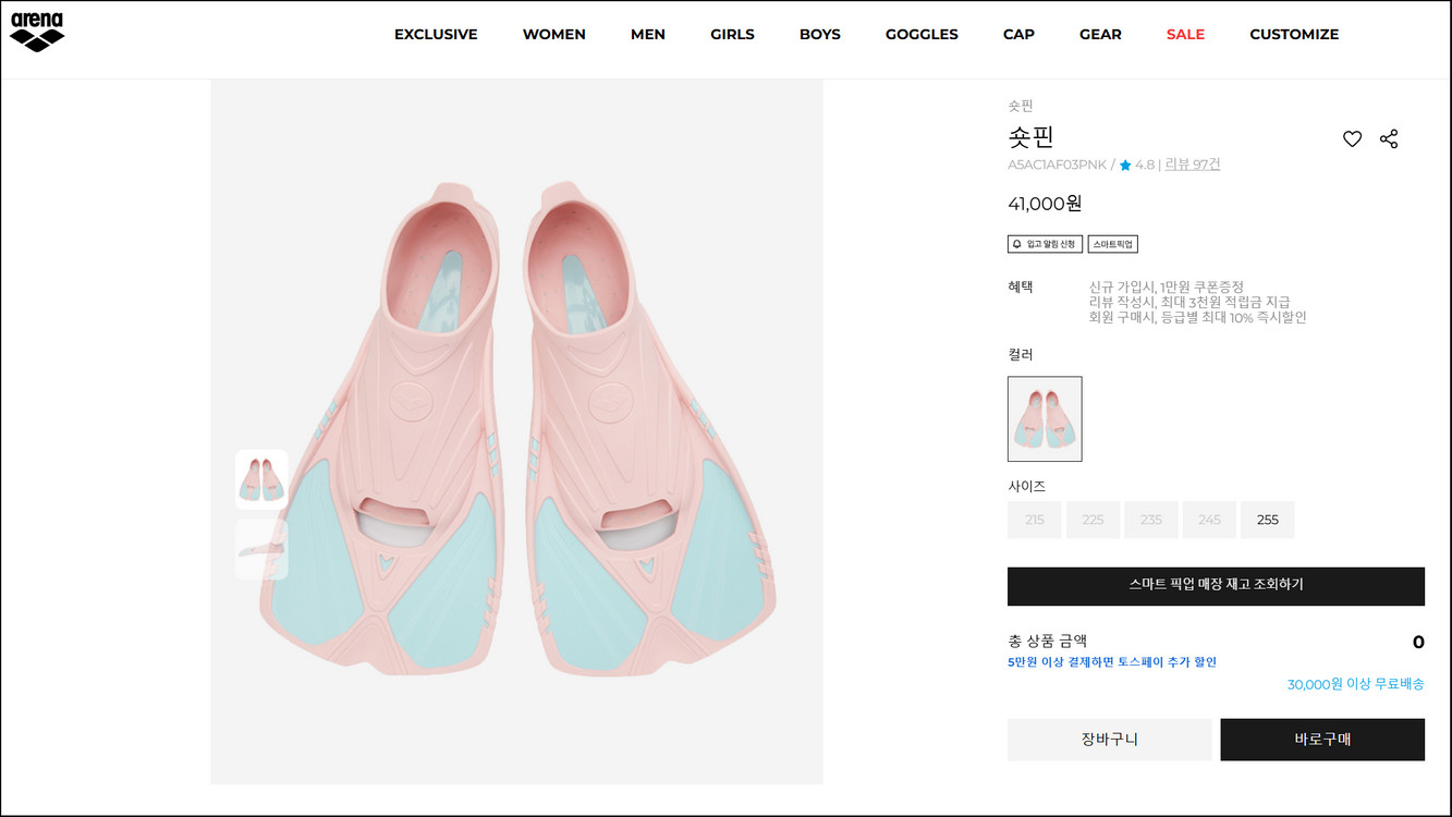 오리발 숏핀 수영강습 아레나 DMC 이미지