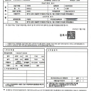 [팔아요] 두산 4.5톤 디젤지게차