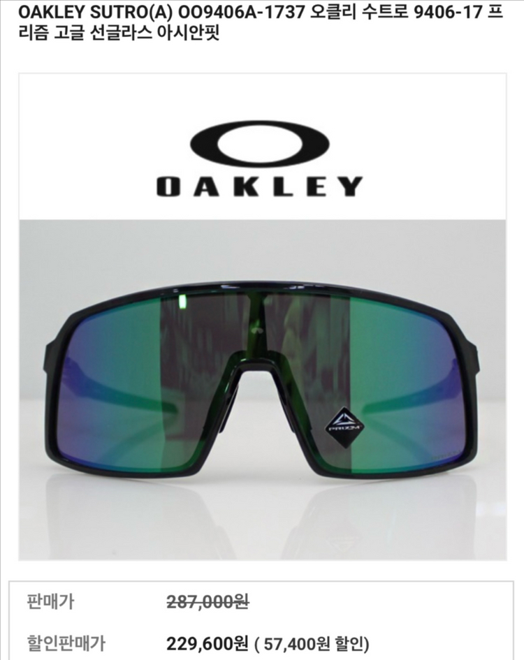 오클리 고글 모음--2