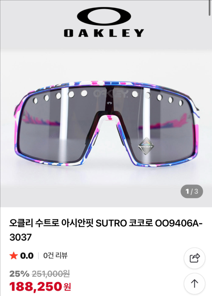 오클리 고글 모음--4