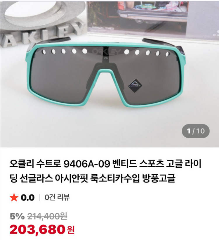 오클리 고글 모음--6