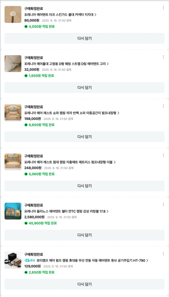 포레니아 에어 레스트 침대 슈퍼더블--1