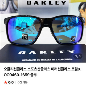 오클리 고글 모음