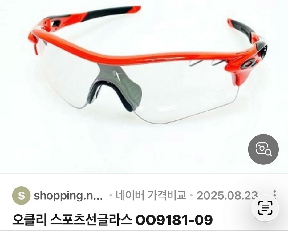 오클리 고글 모음--5
