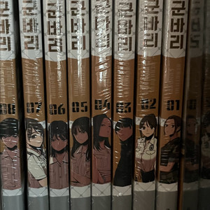 뷰티풀군바리 1-10