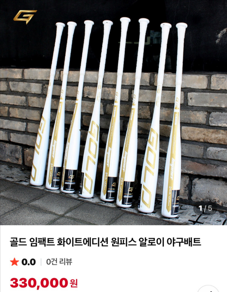 야구배트 모음(kbn 인증, 알로이, 카본)--0