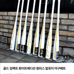 야구배트 모음(kbn 인증, 알로이, 카본)