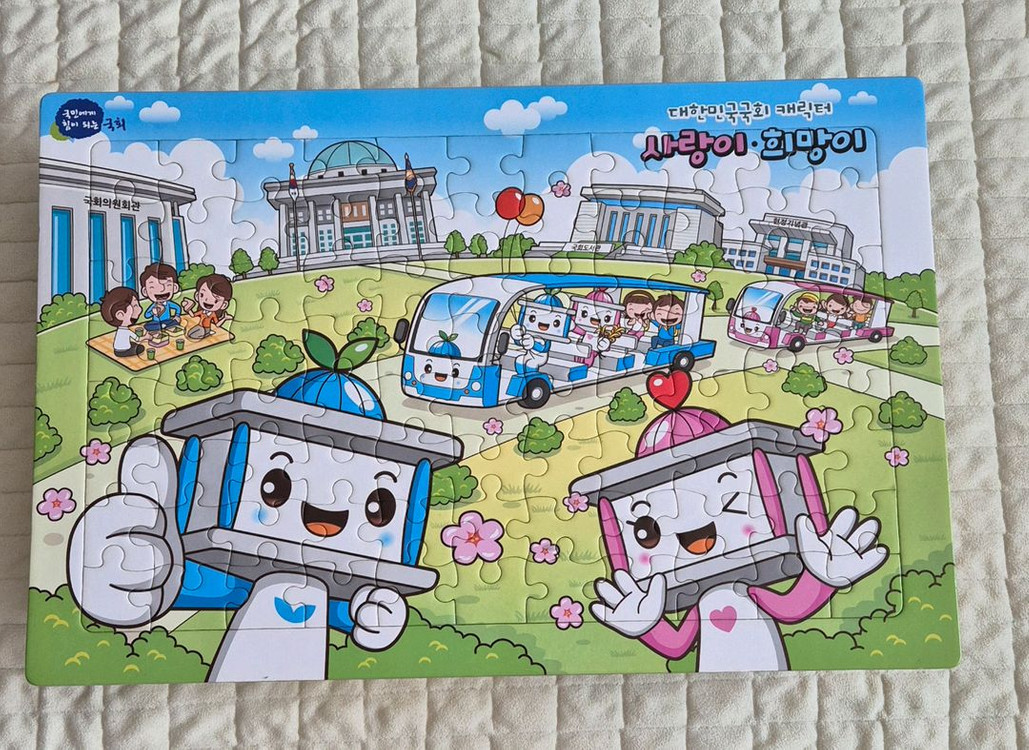 퍼즐(깨미의 세계여행, 파워레인저 정글포스)--1