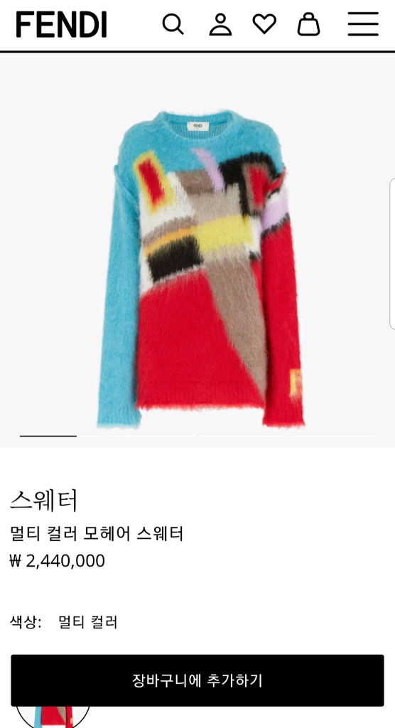 펜디 멀티컬러 모헤어 스웨터 니트--6