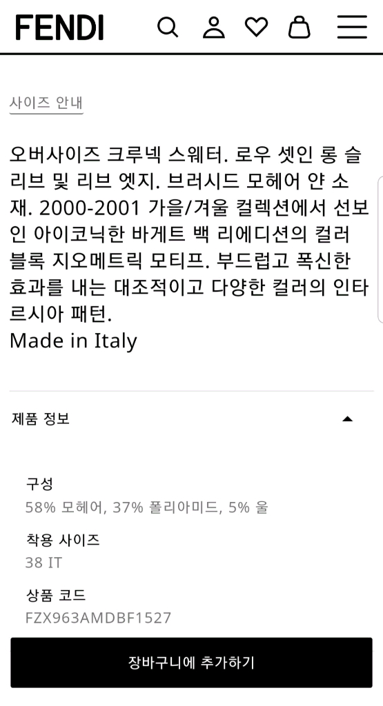 펜디 멀티컬러 모헤어 스웨터 니트--8